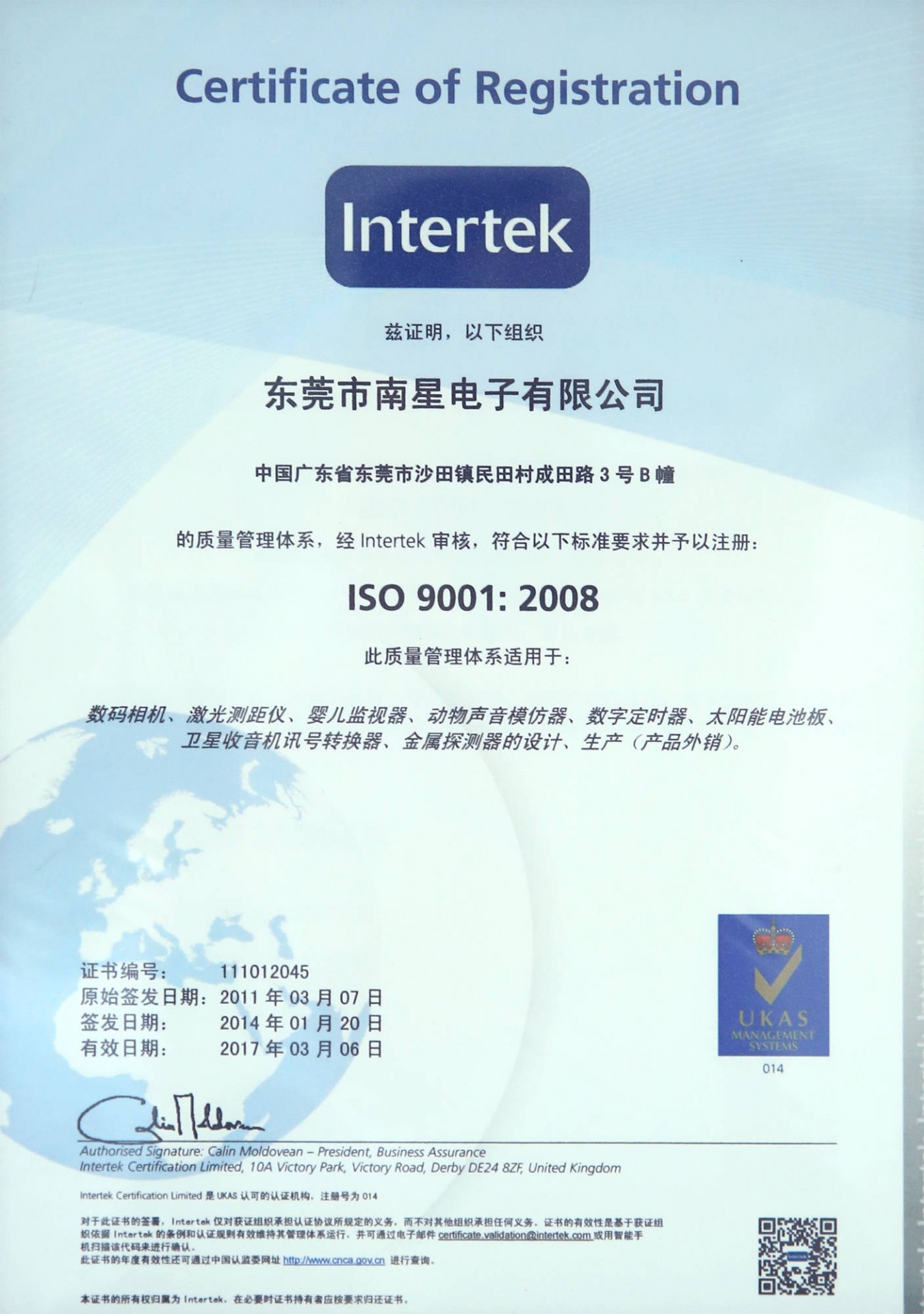 ISO9001：2008证书中文版.jpg