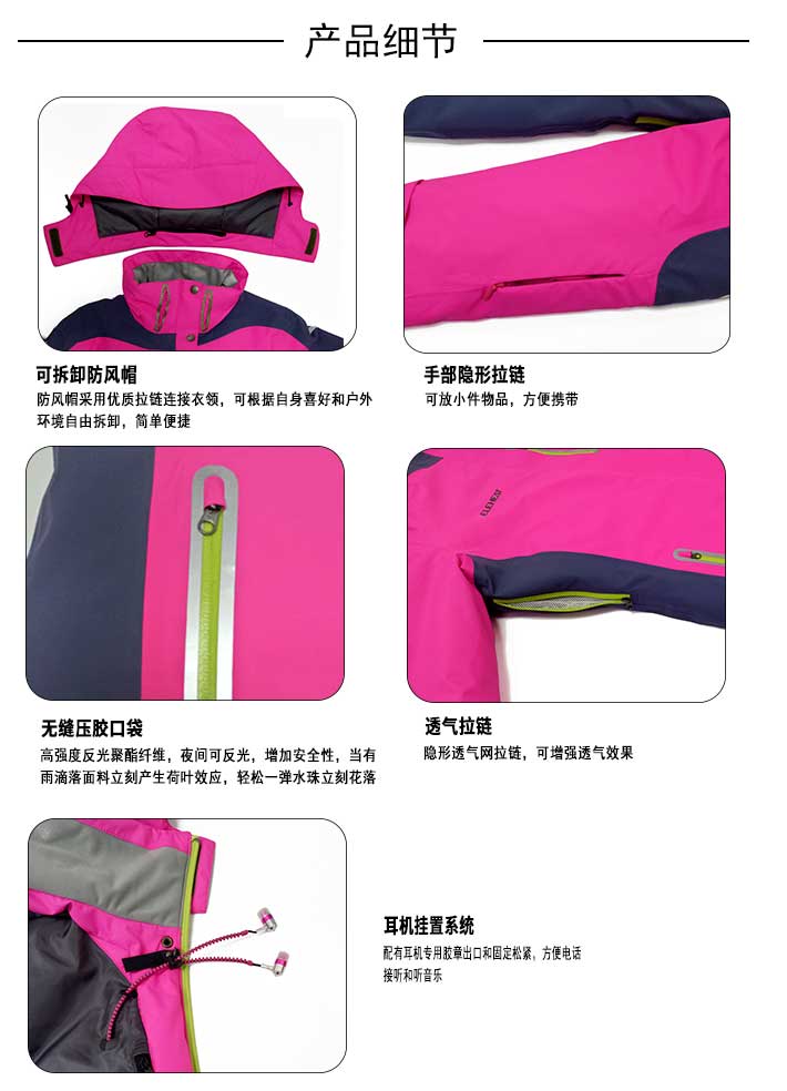 发热滑雪服细节描述