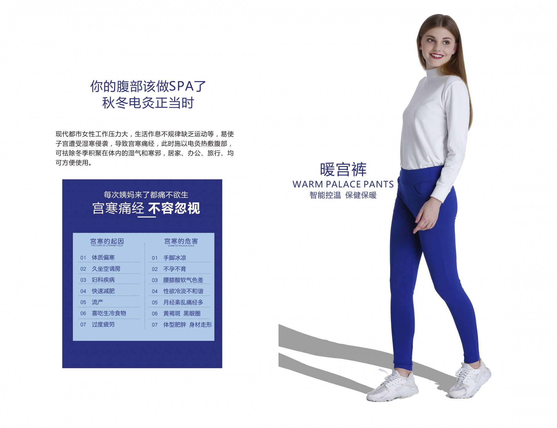 2020年值得推荐的五款智能发热服