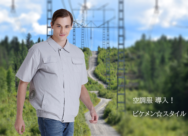 空调服的降温效果怎么样？